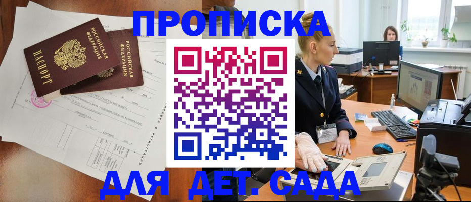 временная регистрация недорого в Хотьково